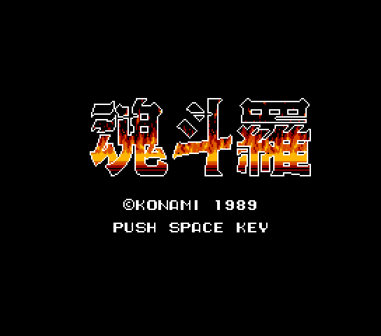 Kontora - Contra Title Screen